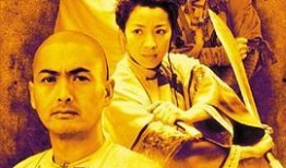 卧虎藏龙电影在线观看,武侠世界的绝美画卷